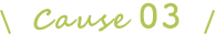 cause3