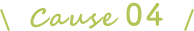 cause4